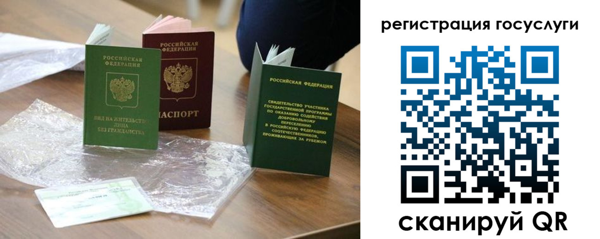 купить прописку в Плавске