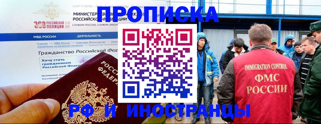 регистрация в Плавске