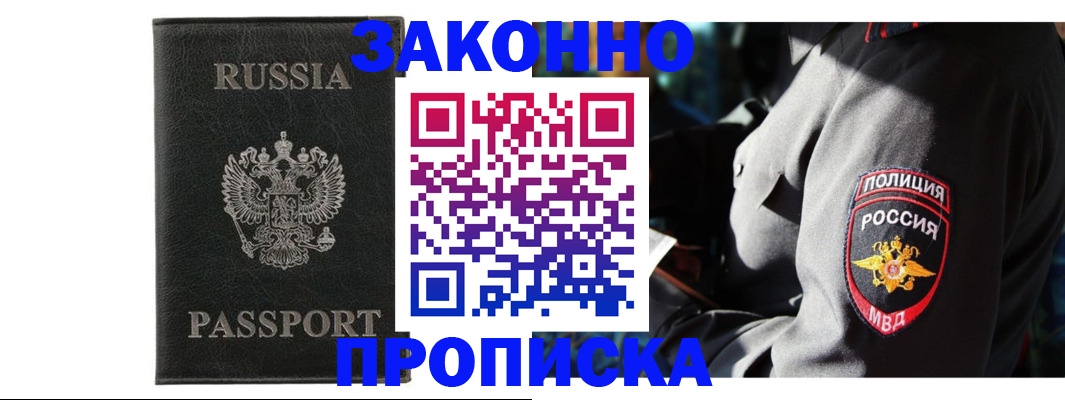 миграционный учет в Плавске