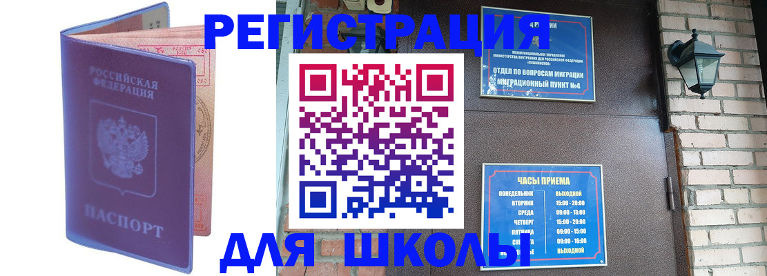 прописка паспорт в Плавске