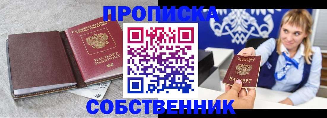 пропишу в квартире в Плавске