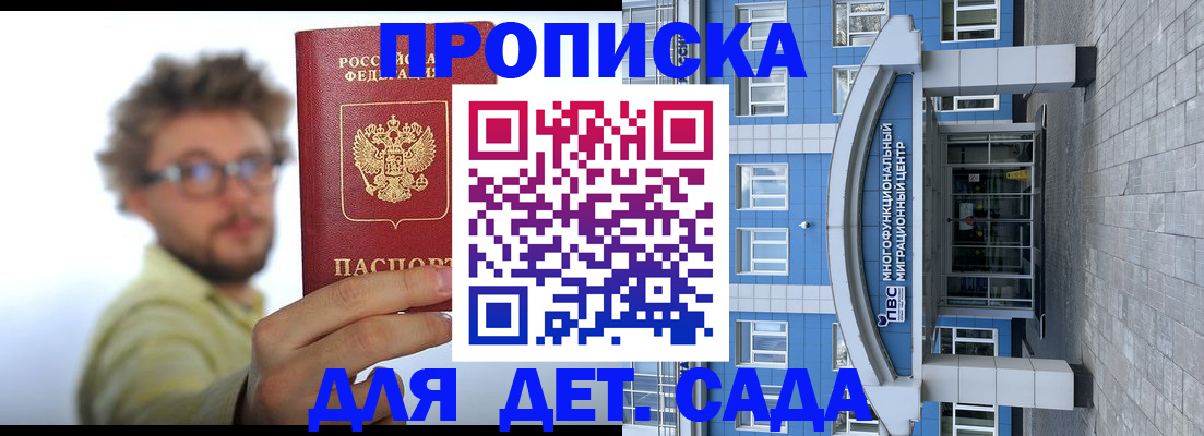 прописка от собственника в Плавске