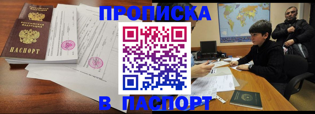 временная регистрация адрес в Плавске